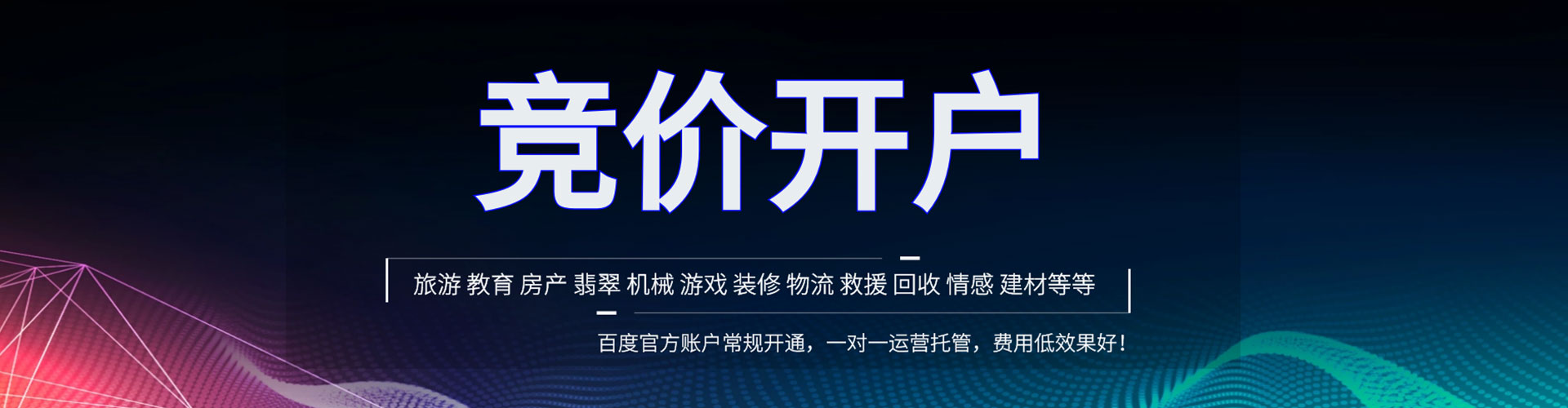 高县sem服务